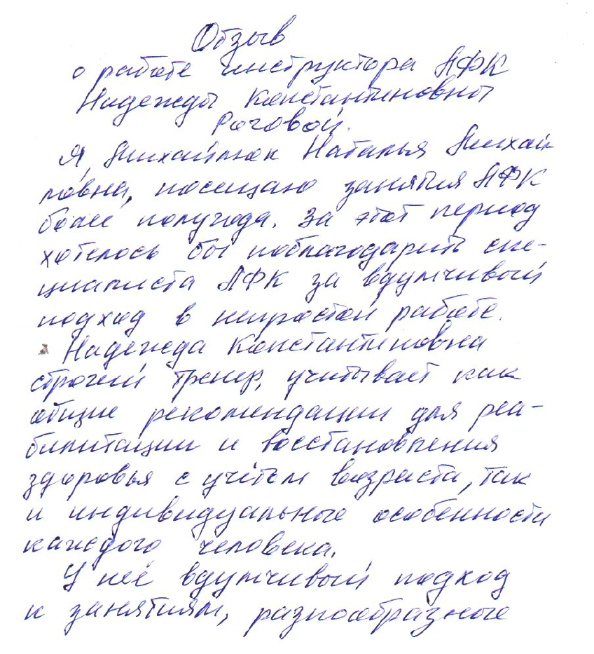 отзыв клиента page 0001