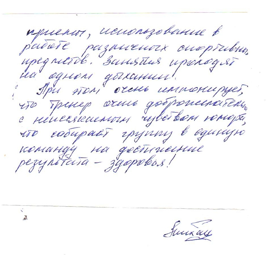 отзыв клиента page 0002