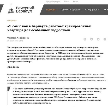вечерний барнаул
