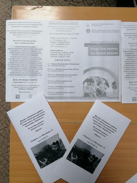 буклеты