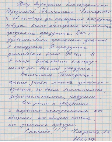 отзыв1