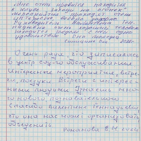 отзыв2