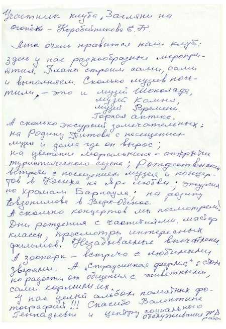 отзыв4