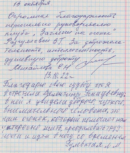 отзыв 3