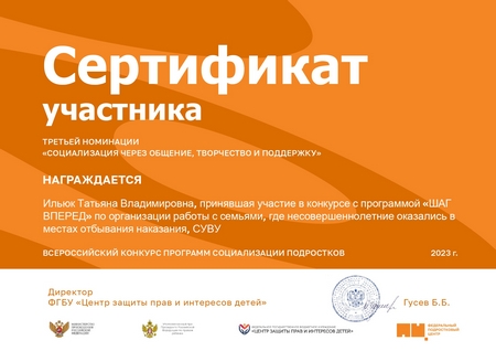 сертификат