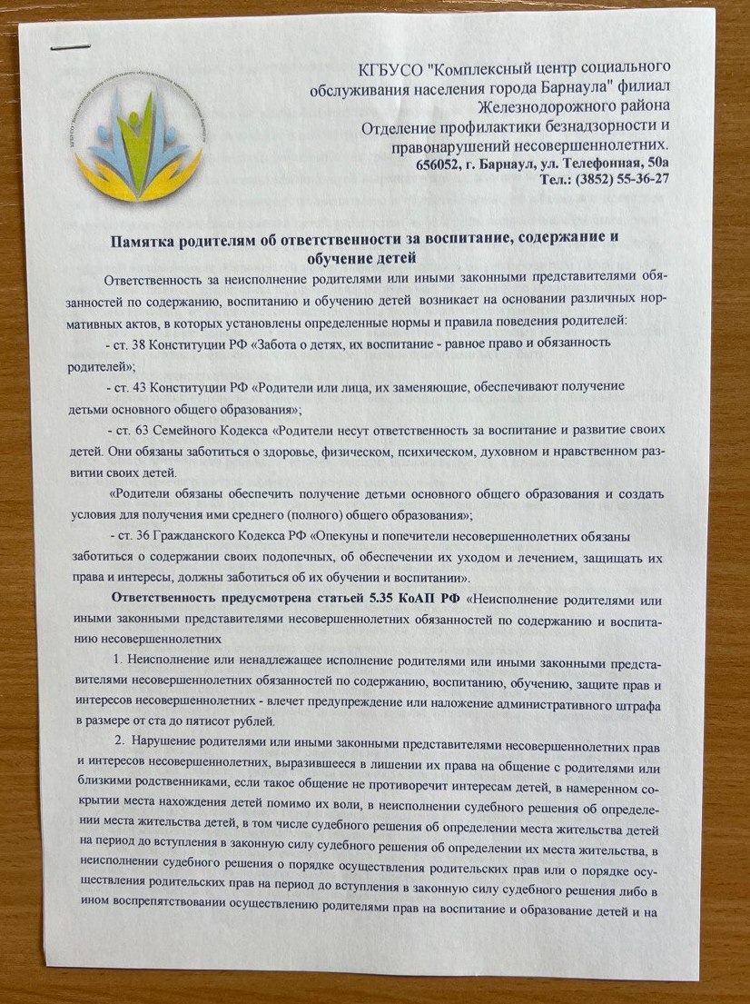 памятка