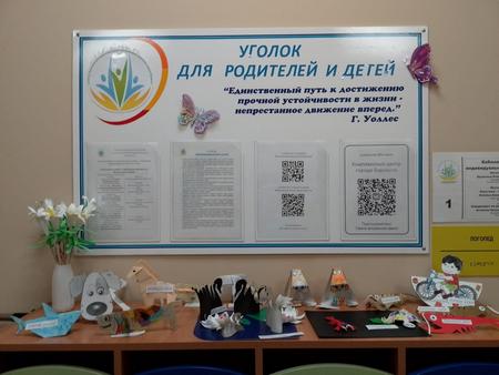 уголок