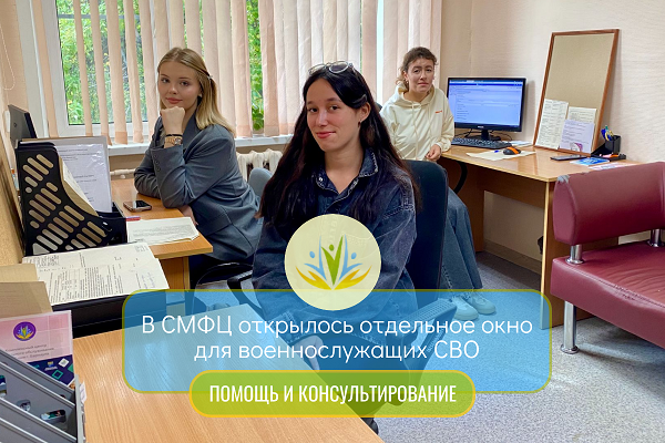 Консультации СВО 600