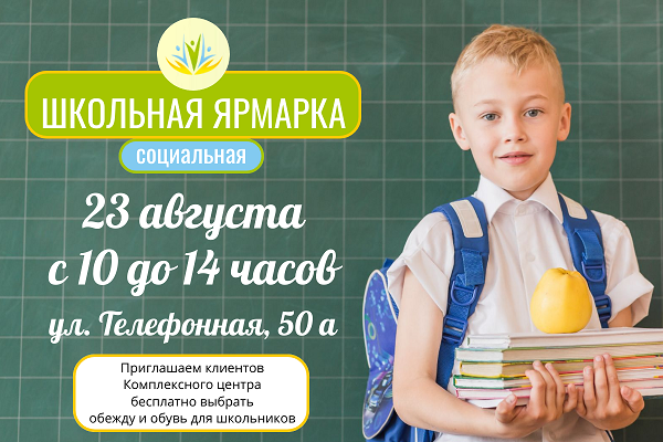ярмарка 600